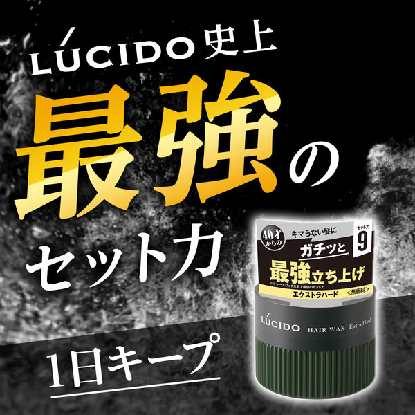 ルシード ヘアワックス エクストラハード 80g ｜ ミスター
