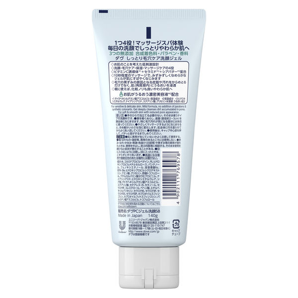 ダヴ（Dove） しっとり毛穴ケア洗顔ジェル 140g ユニリーバ