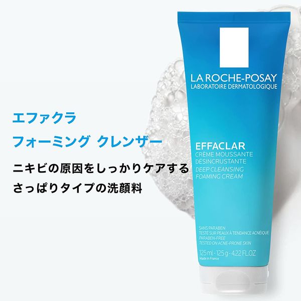 洗顔料 Z LOHACO - ラロッシュポゼ 【にきび肌用洗顔料】エファクラ