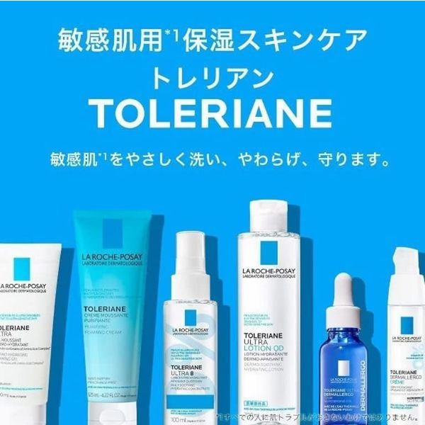 ラロッシュポゼ LA ROCHE POSAY トライアルキット - トライアルセット