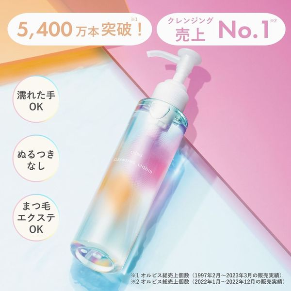 【数量限定】ORBIS（オルビス） クレンジングリキッド 限定ボトル入り 150mL