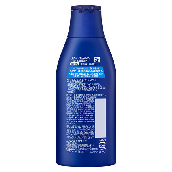 NIVEA（ニベア）クリーム 400ml Made in Germany - ボディクリーム