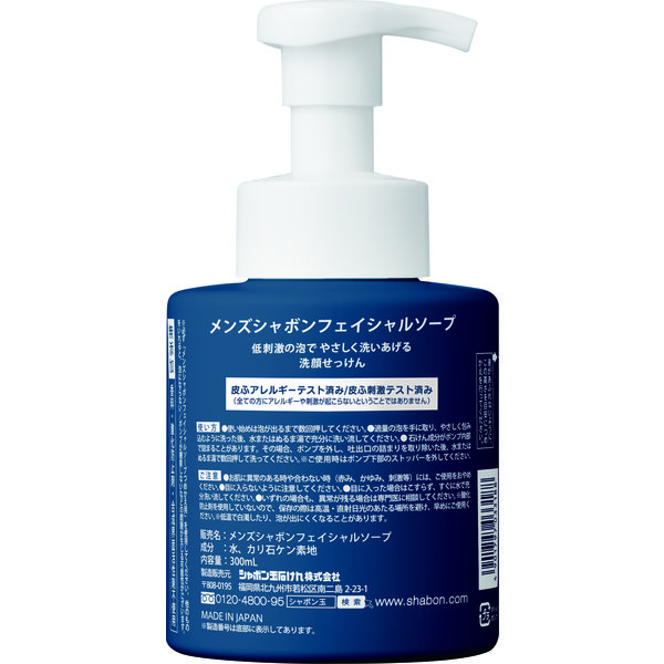 シャボン玉石けん メンズシャボンフェイシャルソープ 本体 300ml 1個