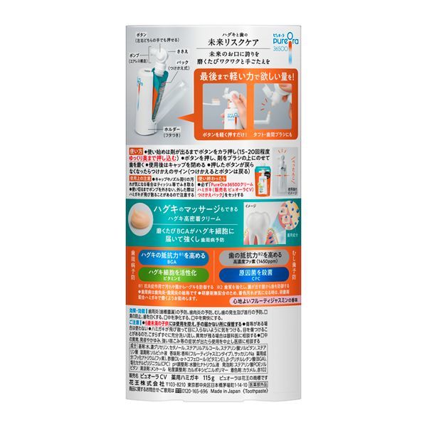 ピュオーラ PureOra36500 歯磨き粉 薬用ハグキ高密着クリームハミガキ