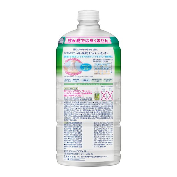 ビオレu ザボディ ボタニカル 詰め替え 780ml ボディソープ 花王【泡