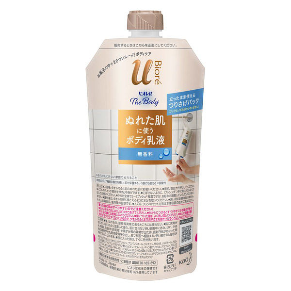 ビオレu ザ ボディ ぬれた肌に使うボディ乳液 無香料 つりさげ