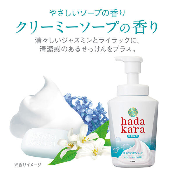 hadakara（ハダカラ） ボディソープ クリーミーソープの香り
