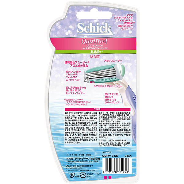 クアトロ4 フォーウーマン ディスポ 敏感肌用 3本入 女性用　カミソリ　剃刀　シック　Schick 敏感肌