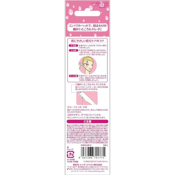 ルビー　カミソリ3 Amazon.co.jp: ビック BIC BIC3 3枚刃 使い捨てカミソリ