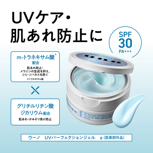 ◇ウーノ ＵＶパーフェクションジェル ａ 80g - 洗顔料