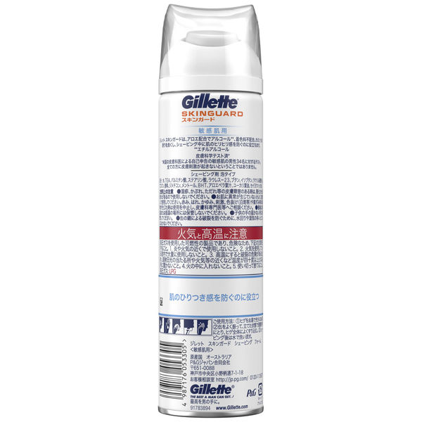 ジレット（Gillette）シェービング剤 敏感肌用 泡タイプ スキンガード