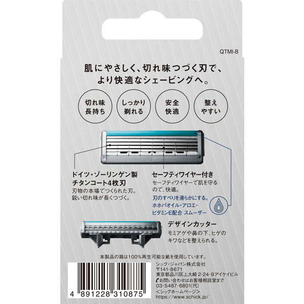 シック クアトロ4 チタニウム 4枚刃 替刃 8個入 - アスクル