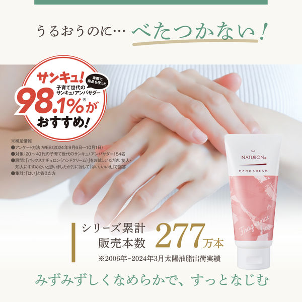 パックスナチュロン ハンドクリーム 無香料 70g 1個 無香料 無
