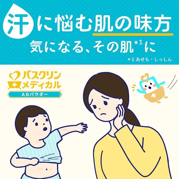 バスクリンメディカル ADパウダー 1個（5包入） 薬用入浴剤