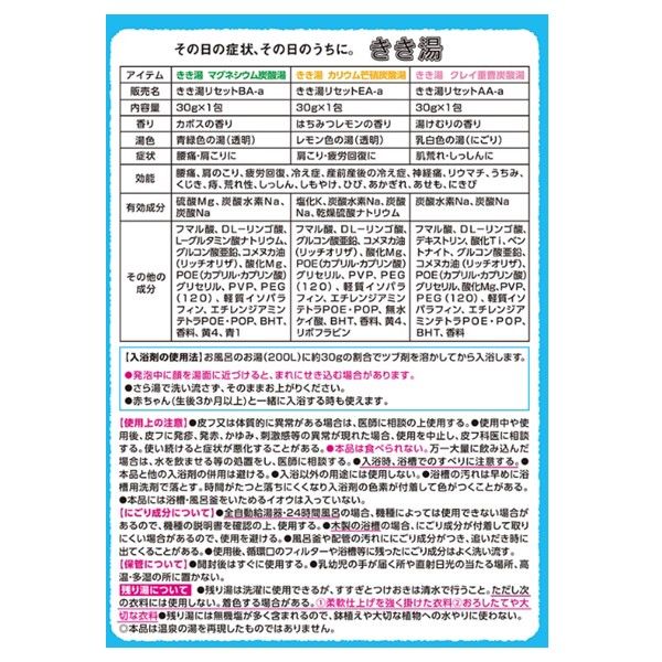 バスクリン きき湯とアヒル隊長 大冒険セット 玩具付き 入浴剤（3包入