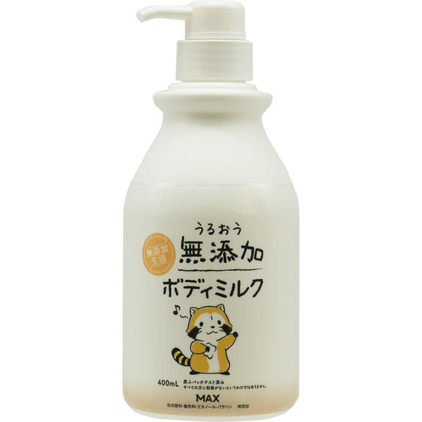 うるおう無添加ボディミルク 400ml マックス - アスクル