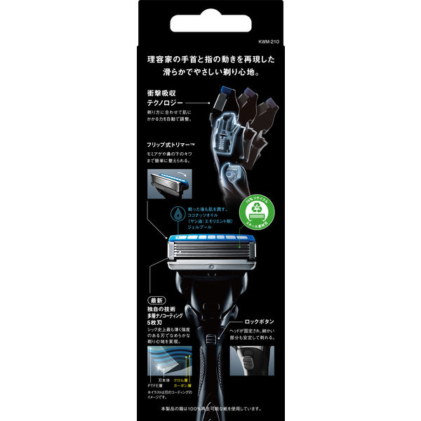 シック Schick 極 KIWAMI キワミ ホルダー(刃付き+替刃1コ) きわみ 