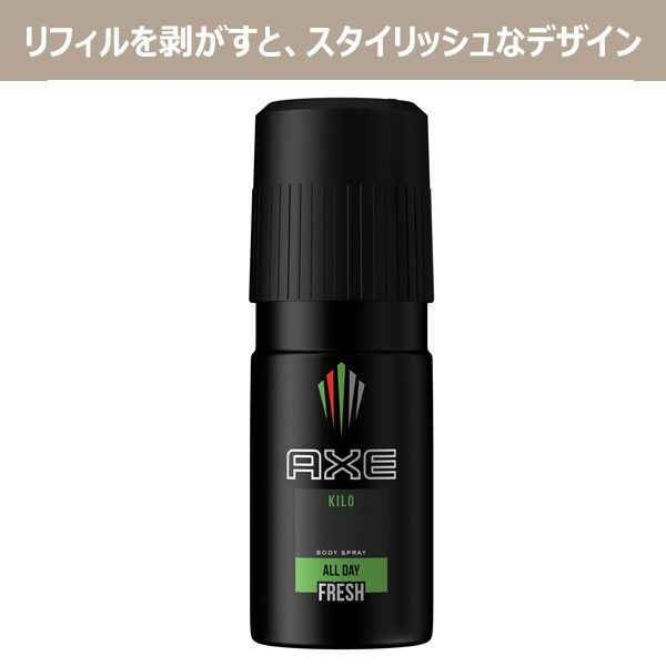 AXE（アックス）男性用 ボディスプレー フレグランス キロ アクアグリーンの香り 60g 1個 ユニリーバ - アスクル