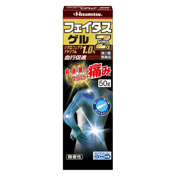 ファッションアイテム人気ランキング フェイタスZαジクサスゲル 50g 塗り薬 痛み止め 久光製薬 健康・医学