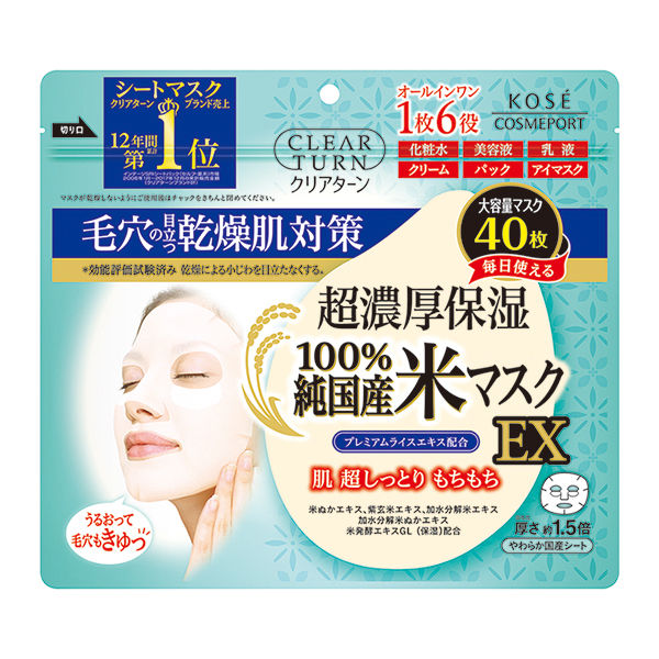 新品未使用】シートマスク カメレオン化粧品 30mL✖︎6枚入り