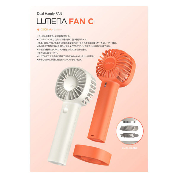 LUMENA（ルーメナー） ハンディ 扇風機 FAN C ホワイト FANCWT 1個