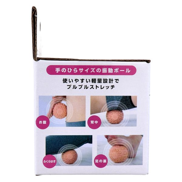 グローバル・ジャパン ゴロゴロ癒しボール ピンク 1個入