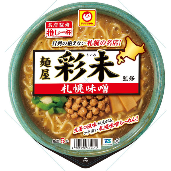 中華屋の味噌ラーメンの旨味噌 新作からSALEアイテム等お得な商品 満載