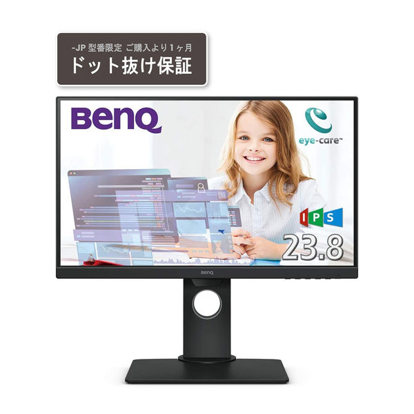 BenQ（ベンキュー） 23.8インチ アイケアモニター 画面回転機能、上下昇降機能 GW2480T-JP 1台 - アスクル