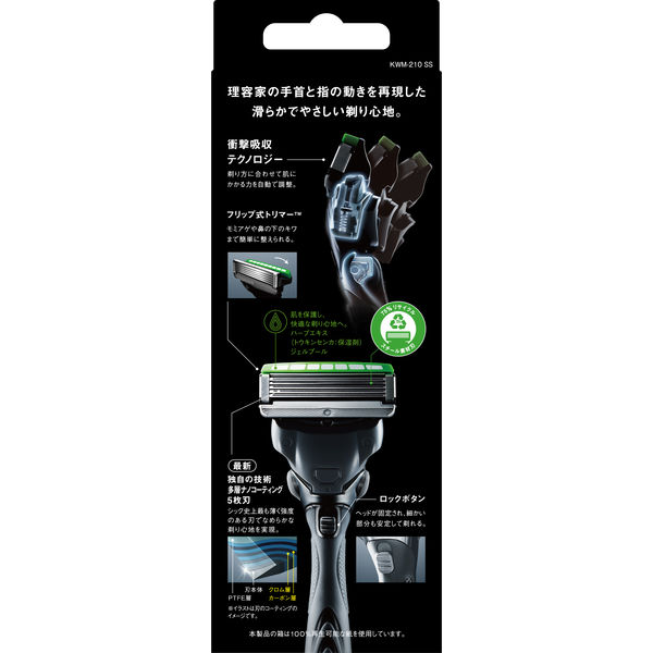 シック Schick 極 KIWAMI キワミ 敏感肌用 ホルダー(刃付き+替刃1コ