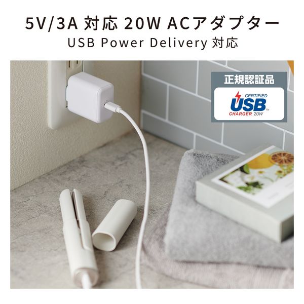 USB Type-C 充電器 PD 20W タイプC ×1 折りたたみプラグ ホワイト HAB-HIA01CWH エレコム 1個 アスクル