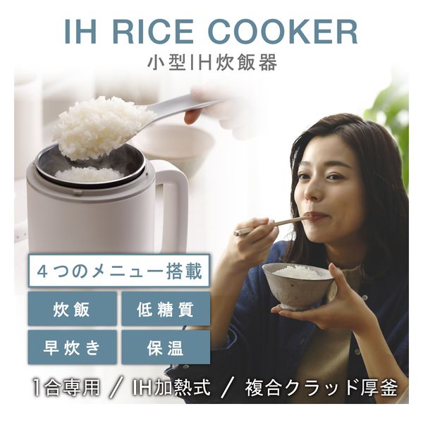 炊飯器 0.5 ~ 1合 厚釜 IH式 小型 一人暮らし LiFERE ブラック HAC-RCIH01BK エレコム 1個（直送品）