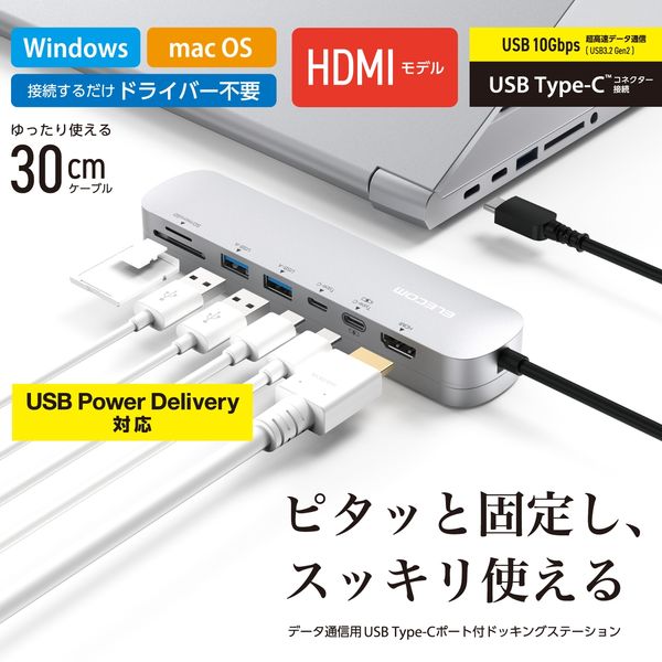 ドッキングステーション USBハブ タイプC PD対応 HDMI SD 固定スタンド