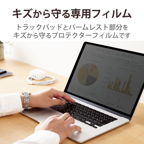 MacBook Air 15.3インチ トラックパッド パームレスト 保護フィルム PKT-MBA1523 エレコム 1個（直送品） - アスクル