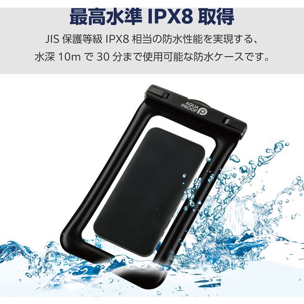 スマホ防水ケース IPX8 (ケース×1 ネックストラップ×1) 水没防止設計