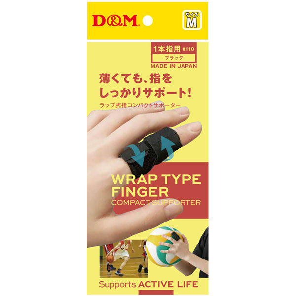 D&M バレーボール 指 サポーター ラップ式指コンパクト