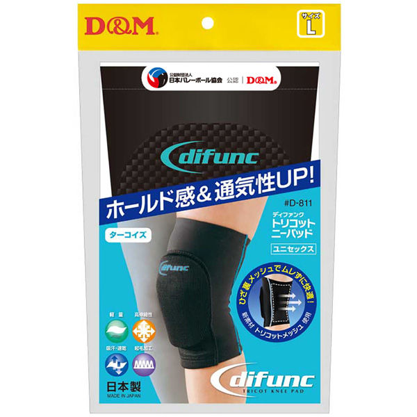 D&M バレーボール 膝 サポーター difunc トリコットニーパッド 10mm厚