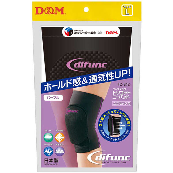 D&M バレーボール 膝 サポーター difunc トリコットニーパッド 10mm厚