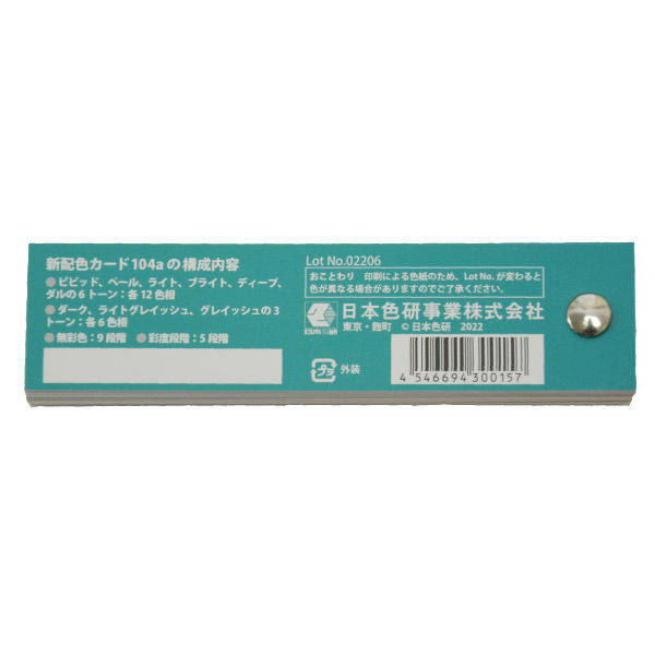 日本色研事業 新配色カード１０４ａ 50511 1セット（10個）（直送品