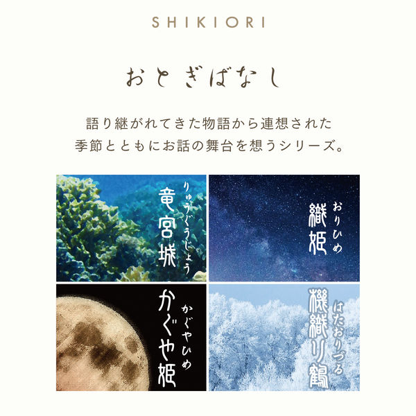 セーラー万年筆 四季織 おとぎばなし 万年筆 織姫 MF（中細字） 101227302 1本 - アスクル