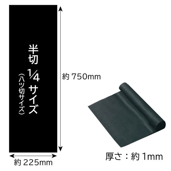 あかしや 書道用品 下敷 半切1/4判 ウールフェルト 黒 Y-AE-08 1