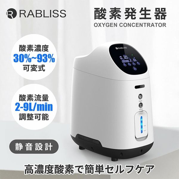 小林薬品 RABLISS 酸素発生器 KO306 10001769 1台