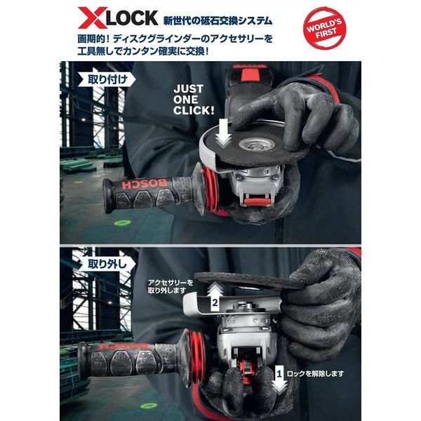 ボッシュ X-LOCKディスクグラインダ GWX750-125S 1UNT（直送品