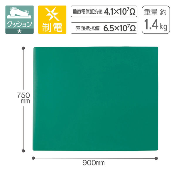 テラモト 制電クッションデスクマット ９００×７５０mm MR1551201 1枚