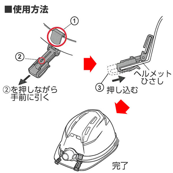 TOYO ヘッドライト固定用クリップ No.87