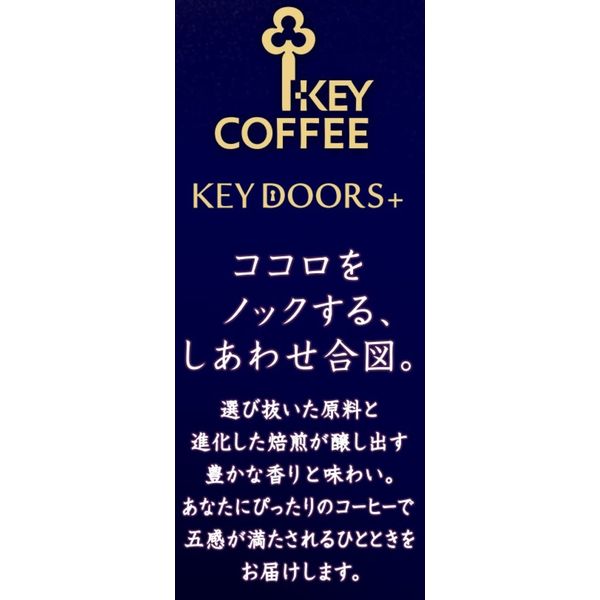 コーヒー粉】キーコーヒー KEY DOORS+ カフェインレス 深いコクの