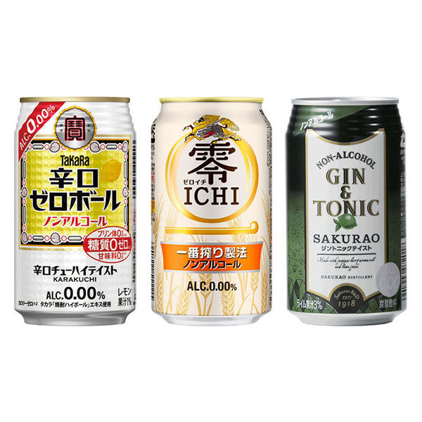 アスクル限定】第二弾 ノンアルコール 飲み比べセット 3種×3本（辛口