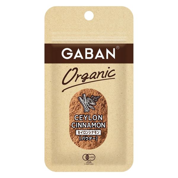 GABAN オーガニック セイロンシナモン パウダー 10g 3個 ハウス食品 有機JAS認証 チャック付 アスクル