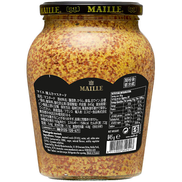 MAILLE 種入りマスタード 845g 1個 エスビー食品 大容量 業務用 特大 プロ仕様 アスクル