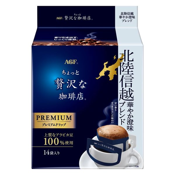 スティックコーヒー 合計８本 味の素 AGF ちょっと贅沢な珈琲店 - コーヒー