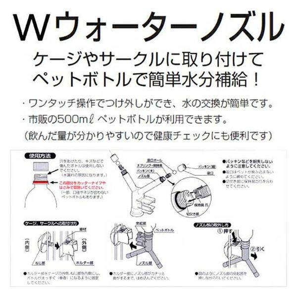 リッチェル ペット用 ウォーターノズル 洗い方